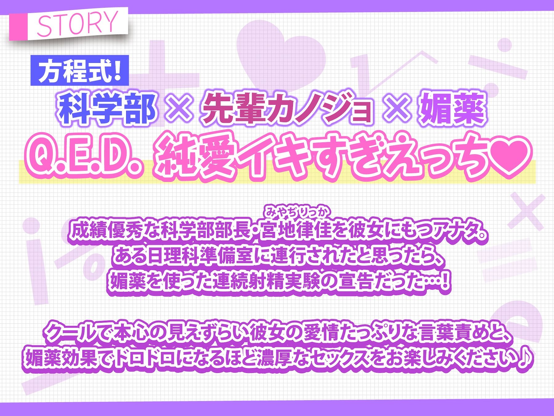 サンプル画像2:【KU100】エッチなお薬で強●発情？？ 攻め上手な先輩理系カノジョの媚薬で連続射精実験と超イキすぎ純愛えっち(スタジオりふれぼ) [d_270435]