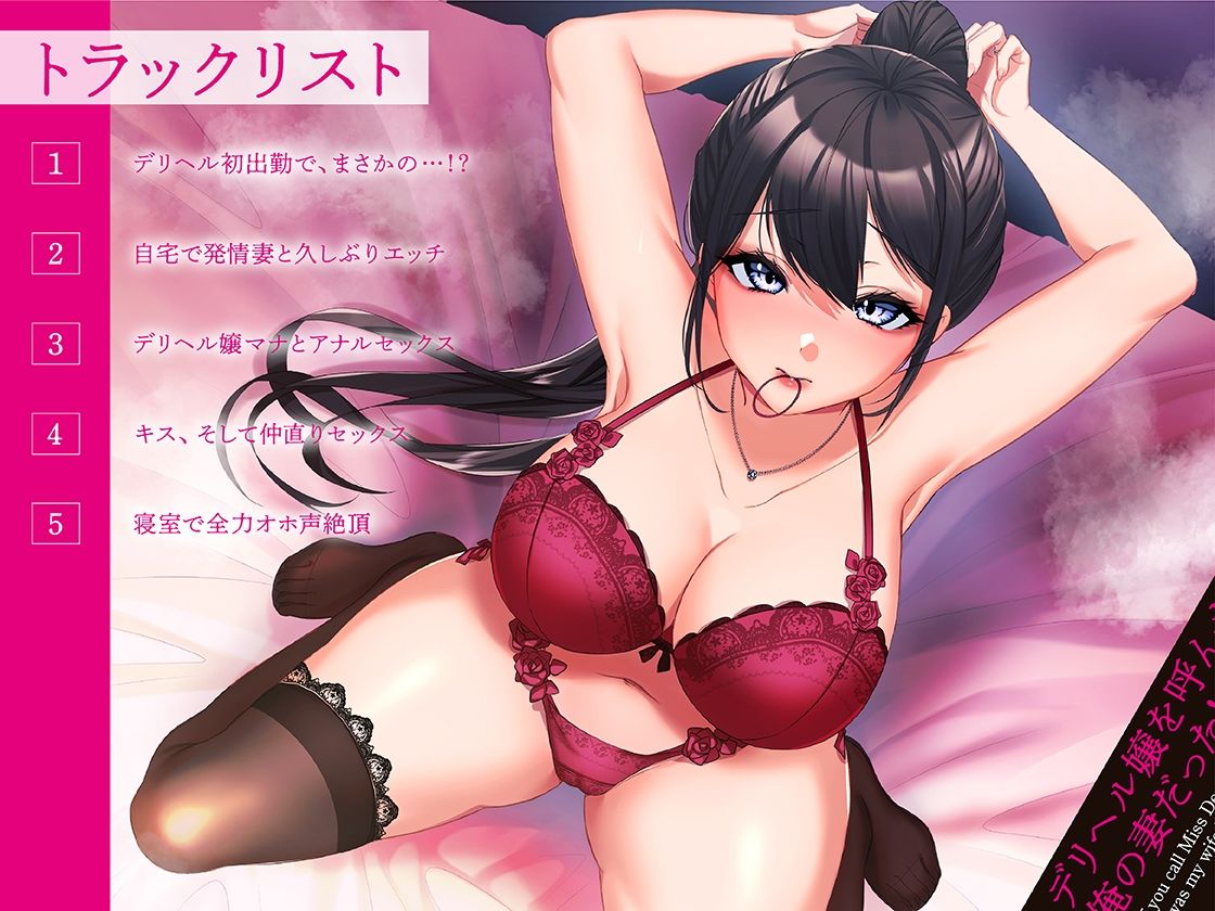 サンプル画像3:【特典:裸差分イラスト付き】デリヘル嬢を呼んだら俺の妻だった！？夫婦喧嘩の後は仲直りアナルSEX【KU100】(あぶそりゅ〜と) [d_270480]