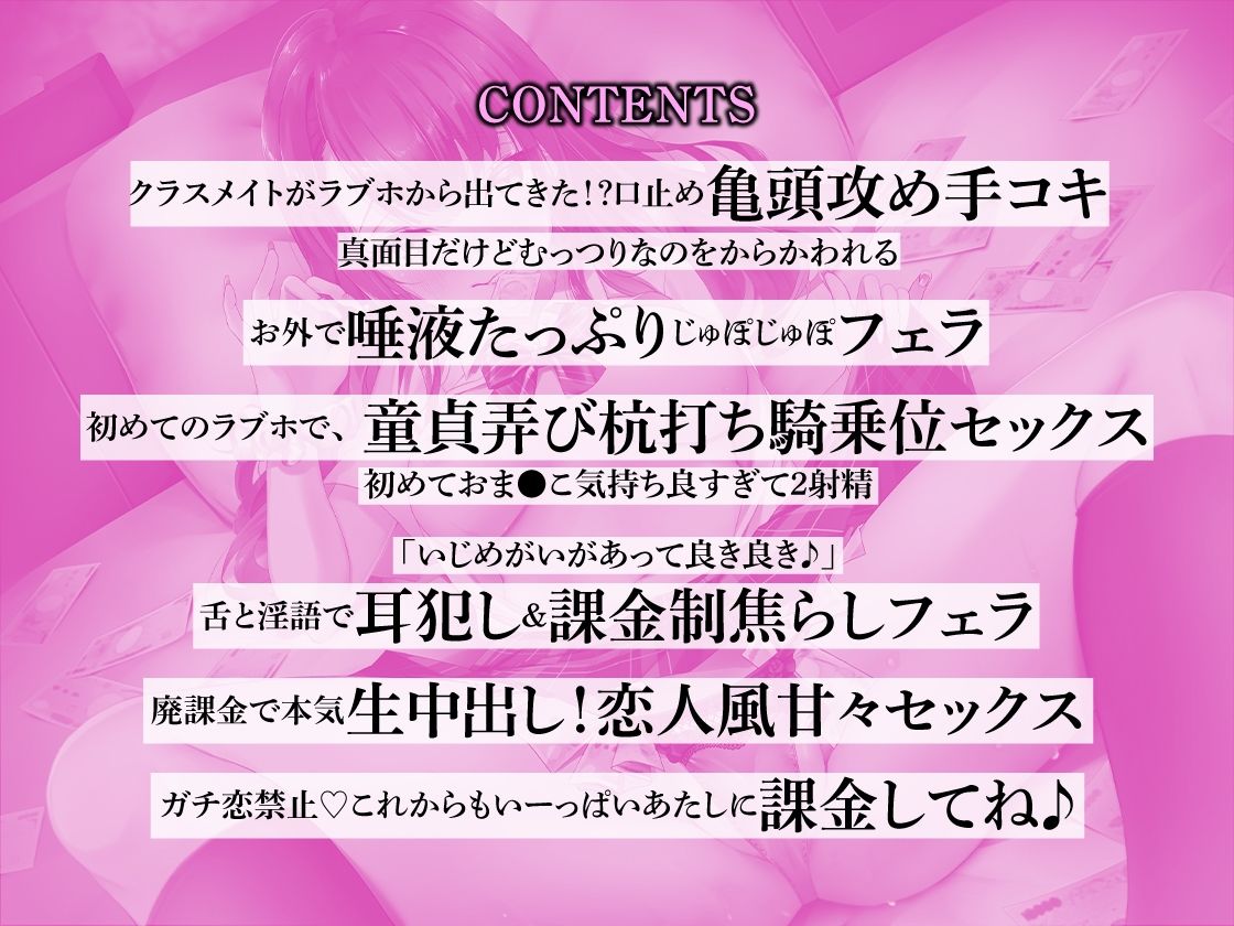 サンプル画像3:小悪魔ビッチギャルのパパ活童貞からかい重課金SEX【KU100】(あぶそりゅ〜と) [d_270482]