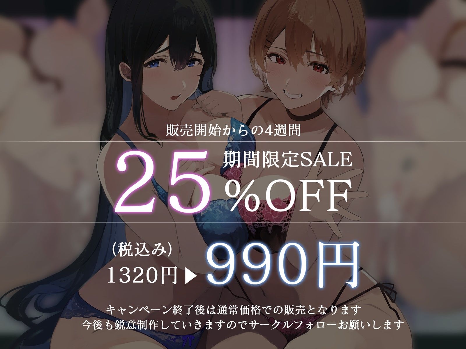 サンプル画像1:【オホ声】巨乳JKおま〇こ2人、中出しで決める彼女権〜出して欲しいギャル・由香と、ダメなのに出される優等生・瞳〜(BBQ-TIME) [d_270554]