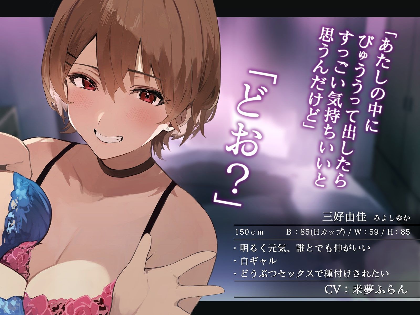 サンプル画像2:【オホ声】巨乳JKおま〇こ2人、中出しで決める彼女権〜出して欲しいギャル・由香と、ダメなのに出される優等生・瞳〜(BBQ-TIME) [d_270554]