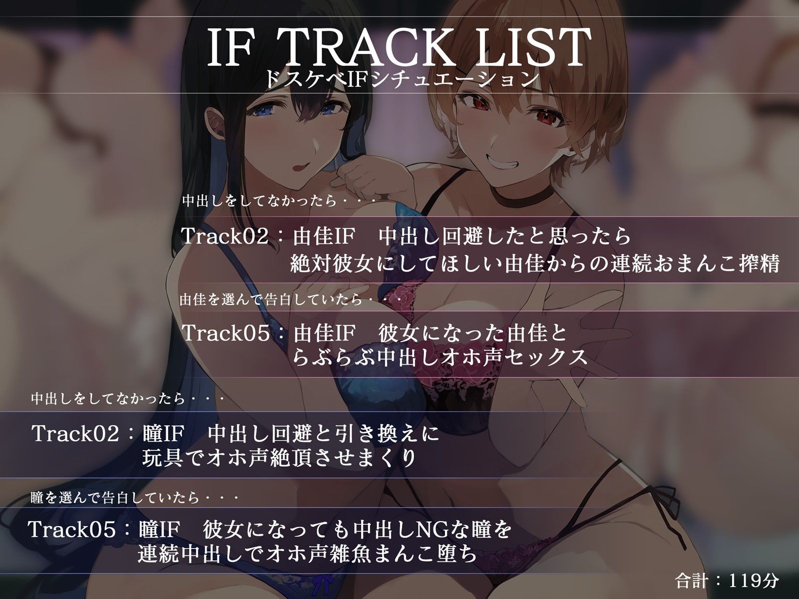 サンプル画像5:【オホ声】巨乳JKおま〇こ2人、中出しで決める彼女権〜出して欲しいギャル・由香と、ダメなのに出される優等生・瞳〜(BBQ-TIME) [d_270554]