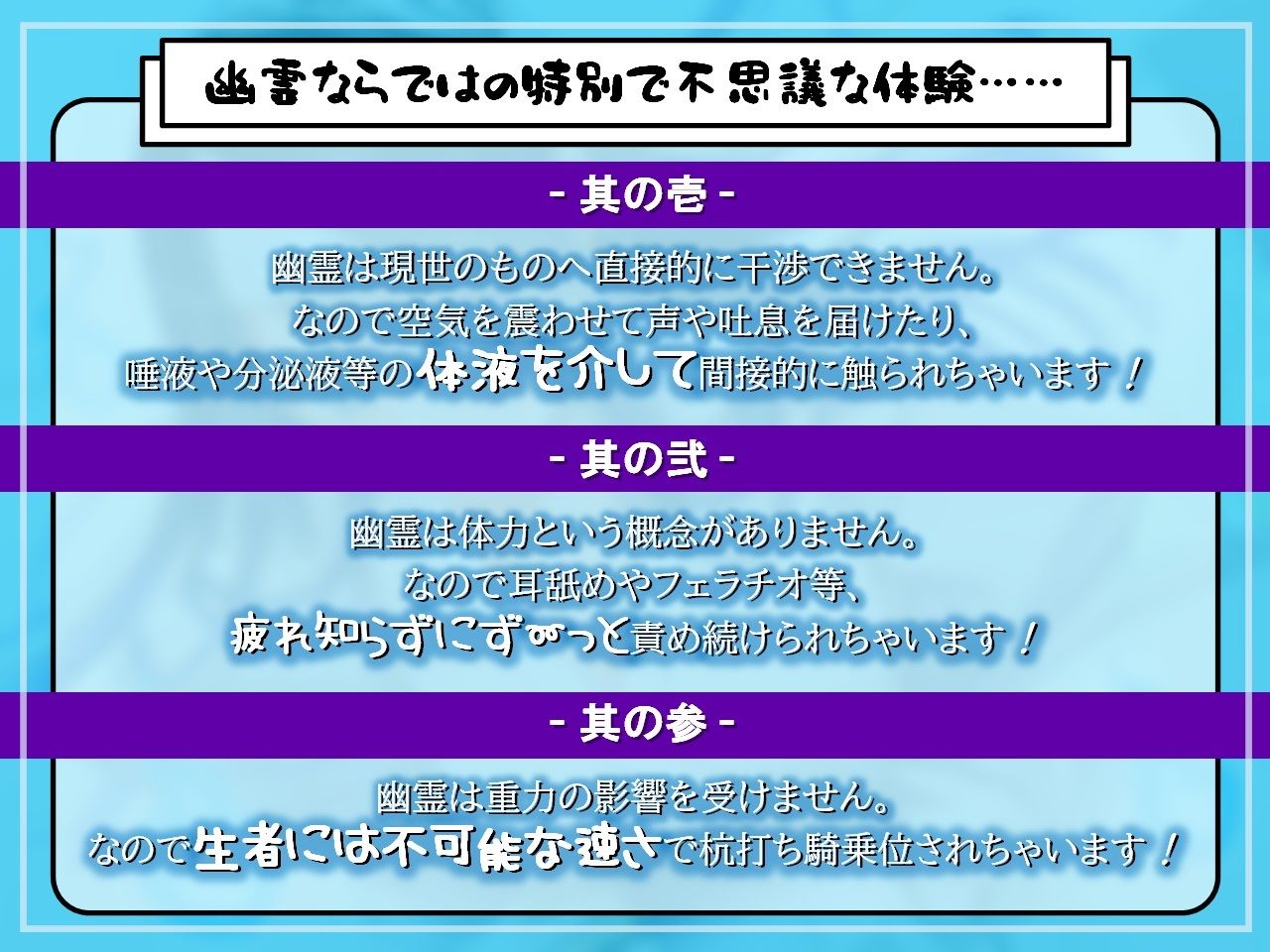 サンプル画像1:【密着吐息と囁きと耳舐め】体液越しの幽霊ちゃん 〜エッチなことは禁止です！〜【リアルな幽霊ならではの埒外物理】(F. PRODUCTIONS) [d_270617]