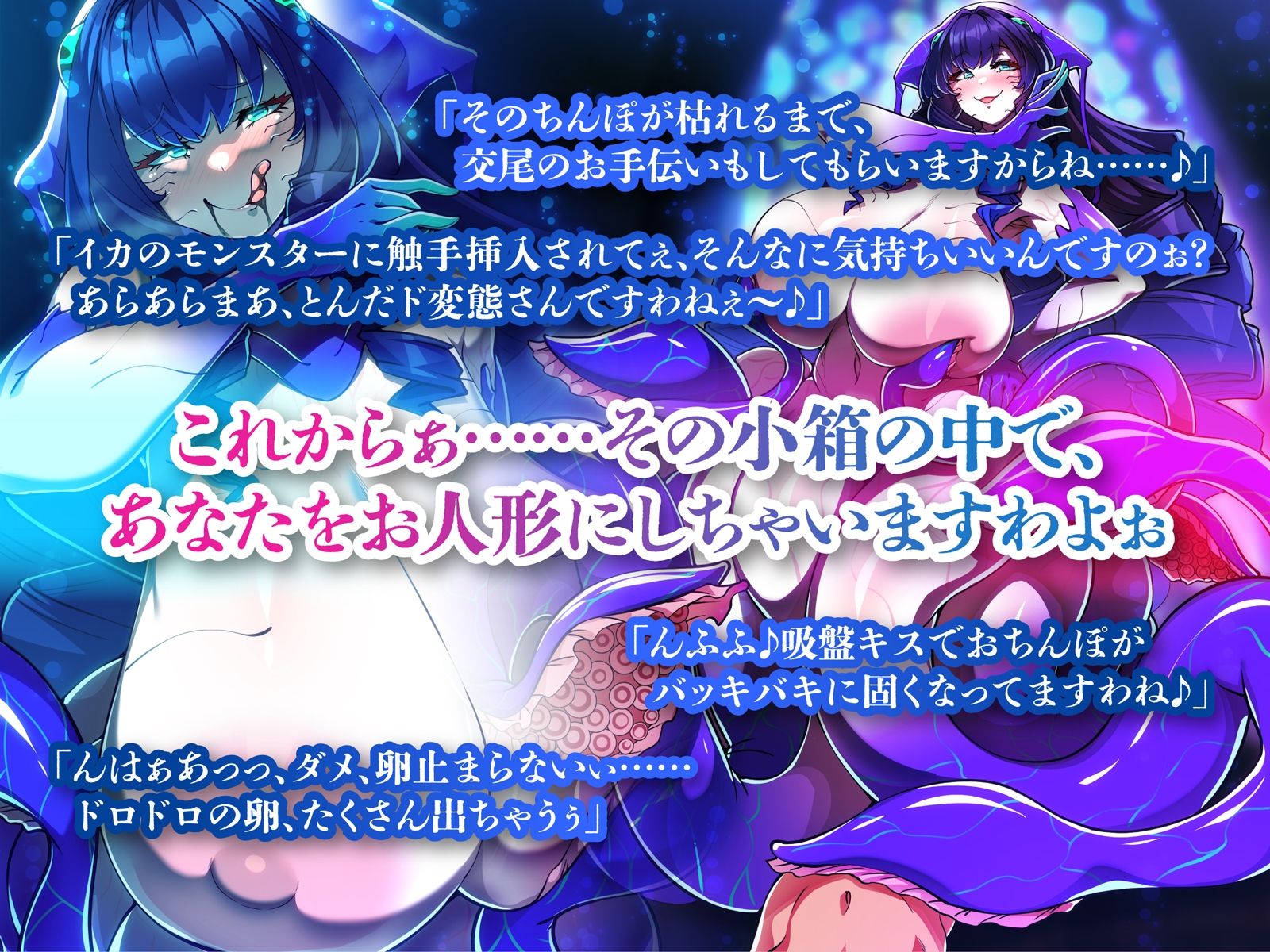 サンプル画像6:モンスター娘に襲われるASMR〜クラーケンのリーネ編〜 KU-100/フォーリーサウンド【ルート分岐あり】(人間以外) [d_270661]