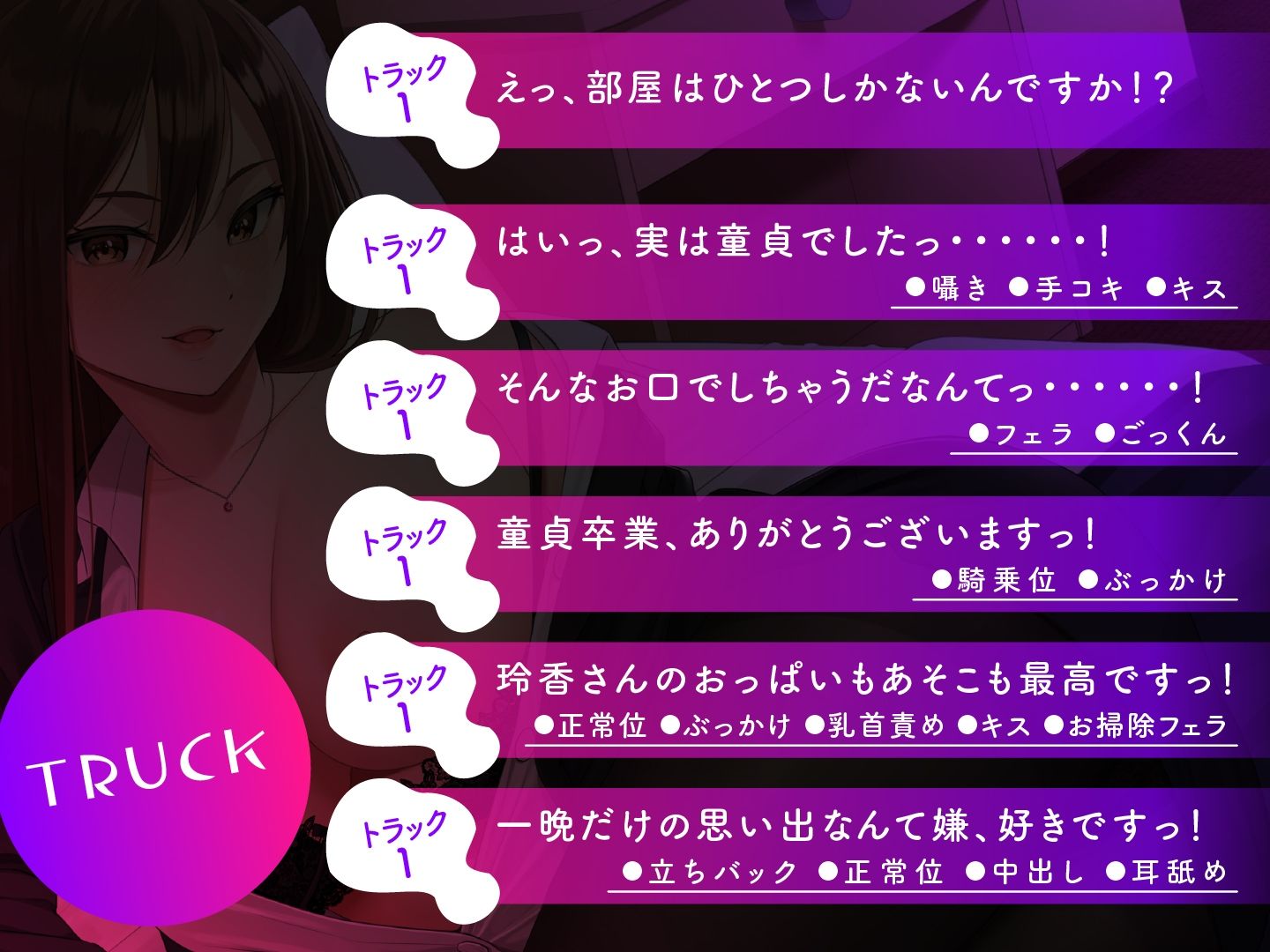 サンプル画像4:出張先のホテルで上司のデカ乳お姉様とまさかの相部屋！デキる女の夜の姿はオープンスケベ(性為の戯れ) [d_270701]