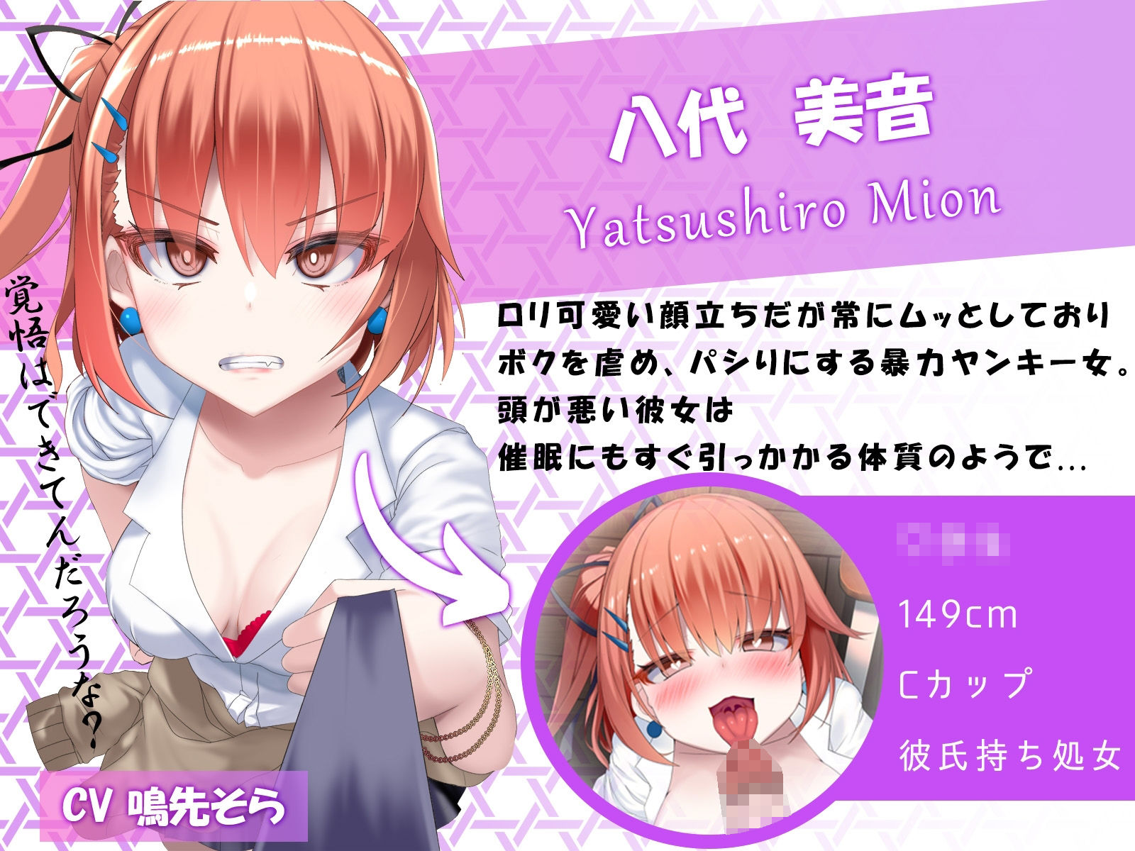 サンプル画像1:【NTR】暴力ヤンキー女に催●かけて、えっちな喧嘩でタイマン勝負！(メスガキプレイ) [d_270711]