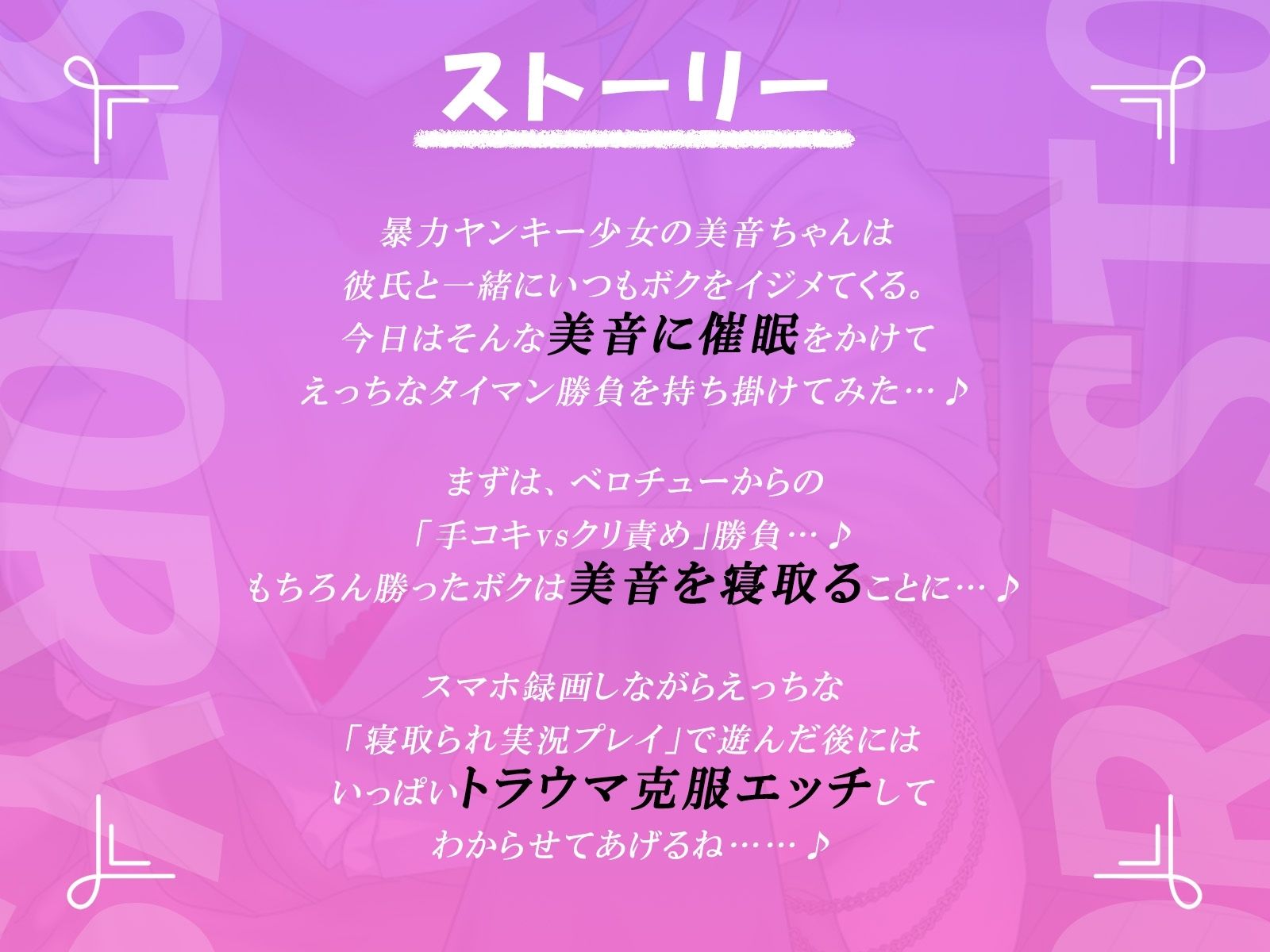 サンプル画像2:【NTR】暴力ヤンキー女に催●かけて、えっちな喧嘩でタイマン勝負！(メスガキプレイ) [d_270711]