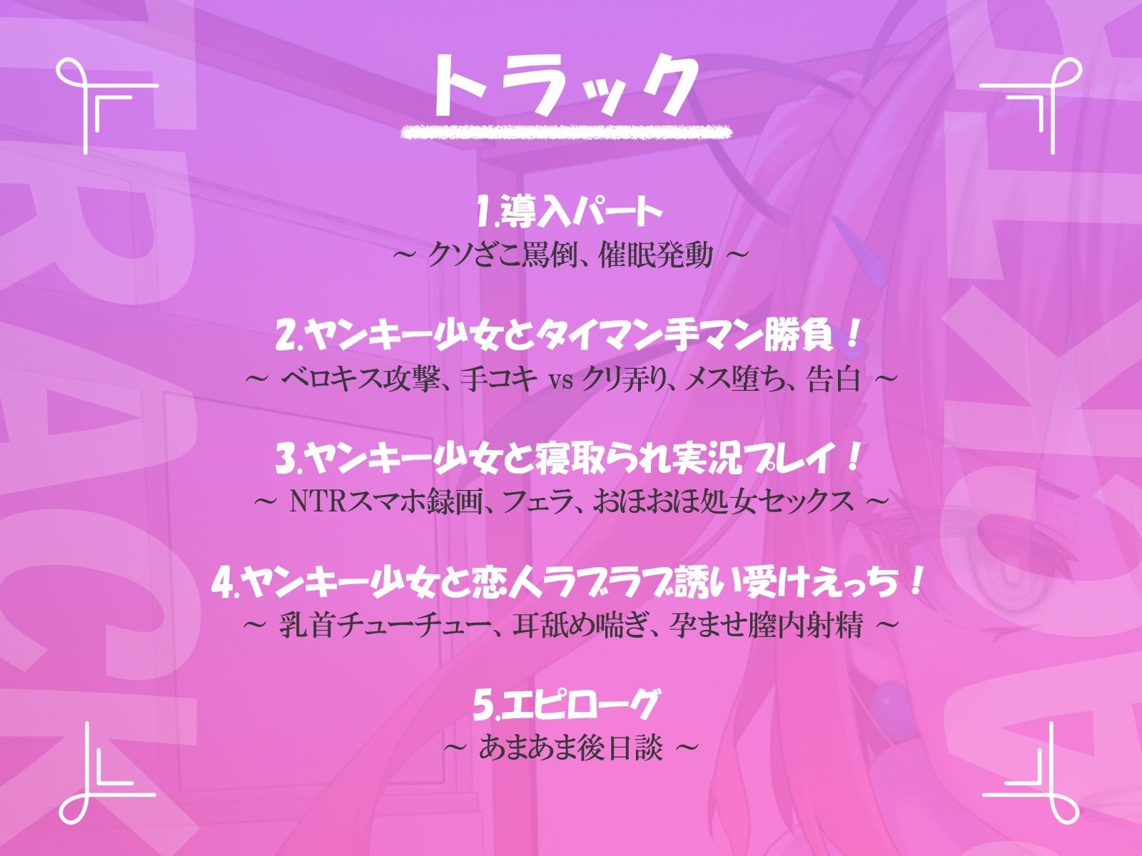 サンプル画像3:【NTR】暴力ヤンキー女に催●かけて、えっちな喧嘩でタイマン勝負！(メスガキプレイ) [d_270711]