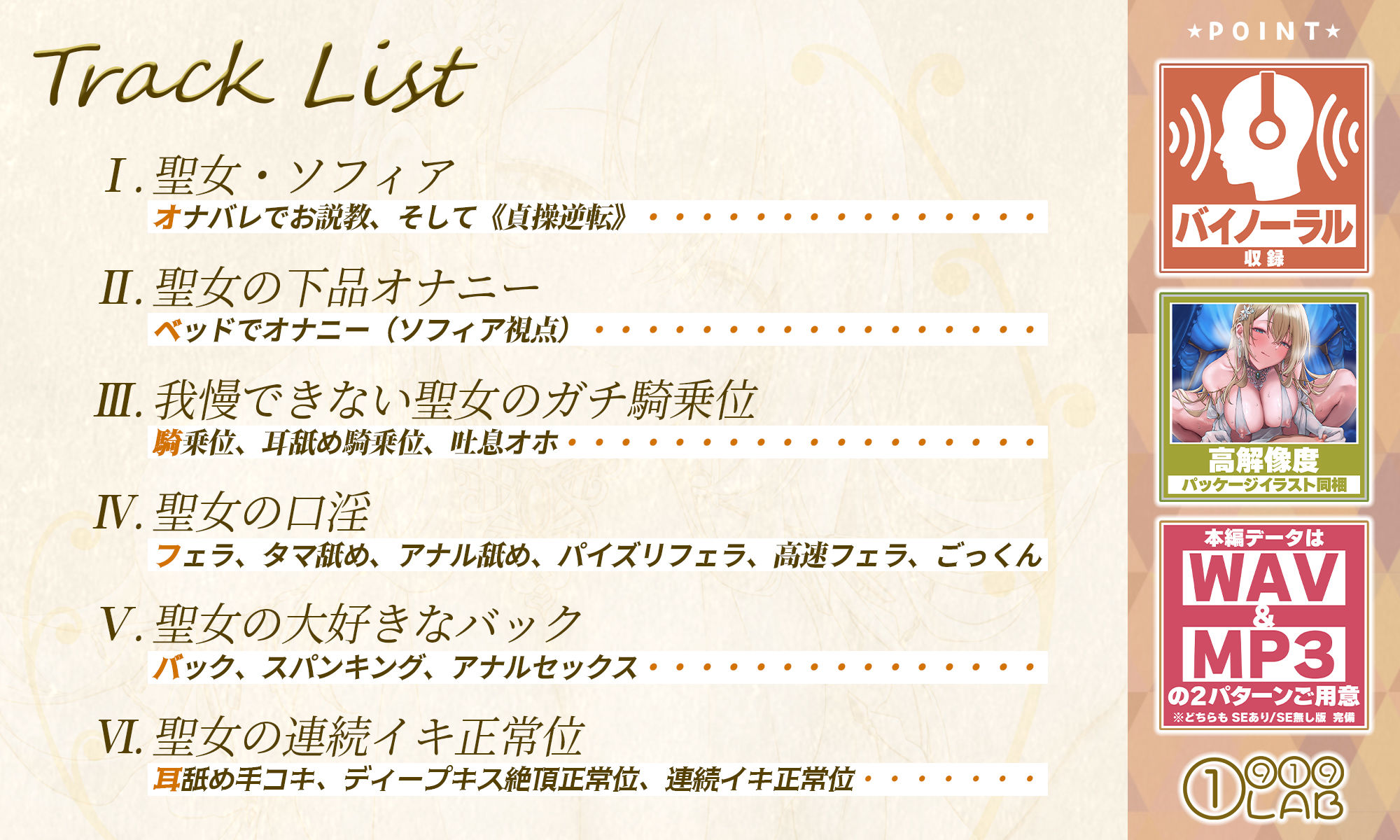 サンプル画像2:【ガチオホ】ある日、貞操逆転した異世界で聖女の性欲処理ち●ぽになりました 〜誰でもいいと言っていたのに僕じゃなきゃダメみたいです〜(1 9 1 9LAB) [d_270746]