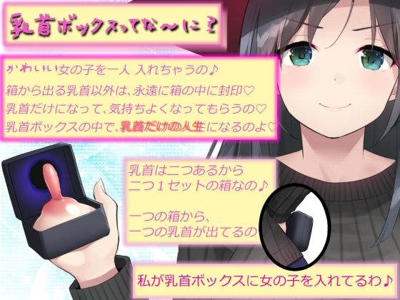 サンプル画像1:【乳首ボックス】セーターをくれたから乳首だけにして責めてイカセて乳首編み物で遊んであげよう！【滝沢萌（手芸大好きお嬢様）】(もちくび) [d_270751]