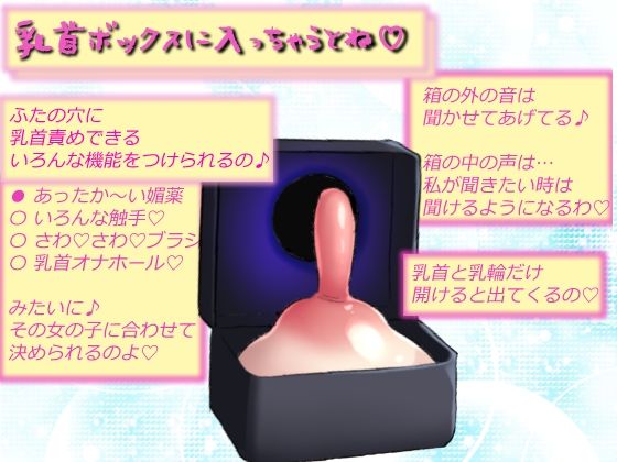 サンプル画像2:【乳首ボックス】セーターをくれたから乳首だけにして責めてイカセて乳首編み物で遊んであげよう！【滝沢萌（手芸大好きお嬢様）】(もちくび) [d_270751]