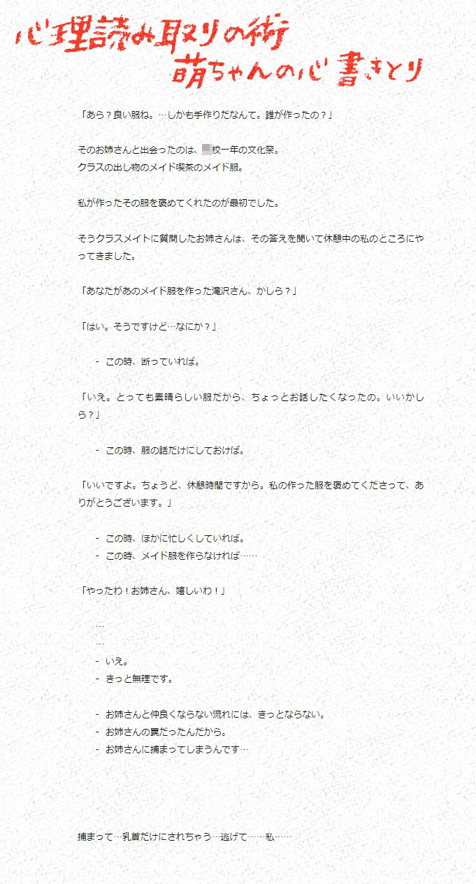 サンプル画像3:【乳首ボックス】セーターをくれたから乳首だけにして責めてイカセて乳首編み物で遊んであげよう！【滝沢萌（手芸大好きお嬢様）】(もちくび) [d_270751]
