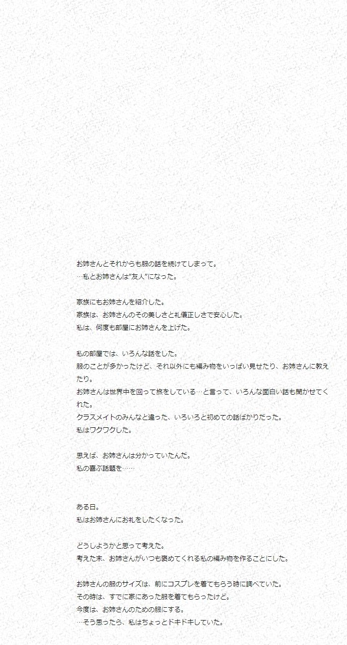 サンプル画像4:【乳首ボックス】セーターをくれたから乳首だけにして責めてイカセて乳首編み物で遊んであげよう！【滝沢萌（手芸大好きお嬢様）】(もちくび) [d_270751]
