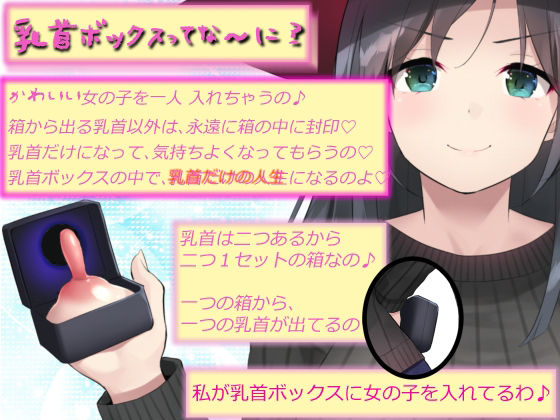 サンプル画像1:【乳首ボックス】愛の深い女神様を射乳イキおねだりする箱にして遊ぼう！【水の女神様（世界全ての生命を愛する神様）】(もちくび) [d_270760]