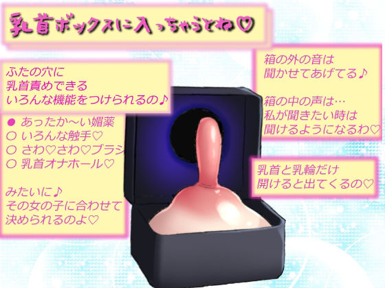 サンプル画像2:【乳首ボックス】愛の深い女神様を射乳イキおねだりする箱にして遊ぼう！【水の女神様（世界全ての生命を愛する神様）】(もちくび) [d_270760]
