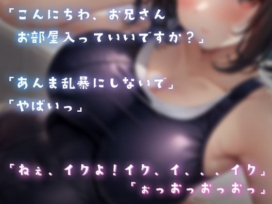 【期間限定！5/31まで100円！】アイドル級制服JKの生中出しおま〇こ派遣リフレ〜水着でイチャイチャ裏オプ体験〜