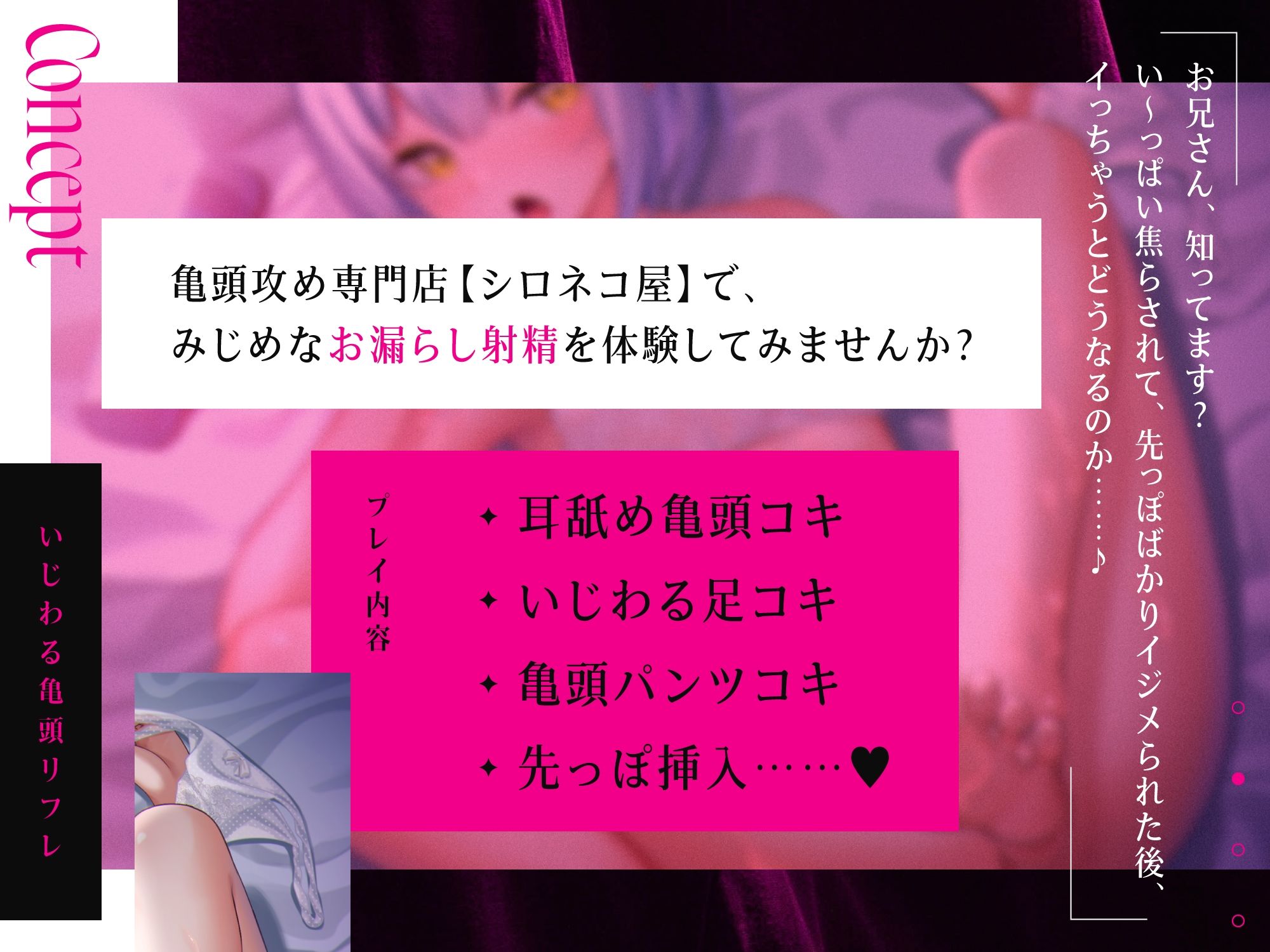 サンプル画像1:いじわる亀頭リフレ(ゆうとぴゅあ) [d_270844]