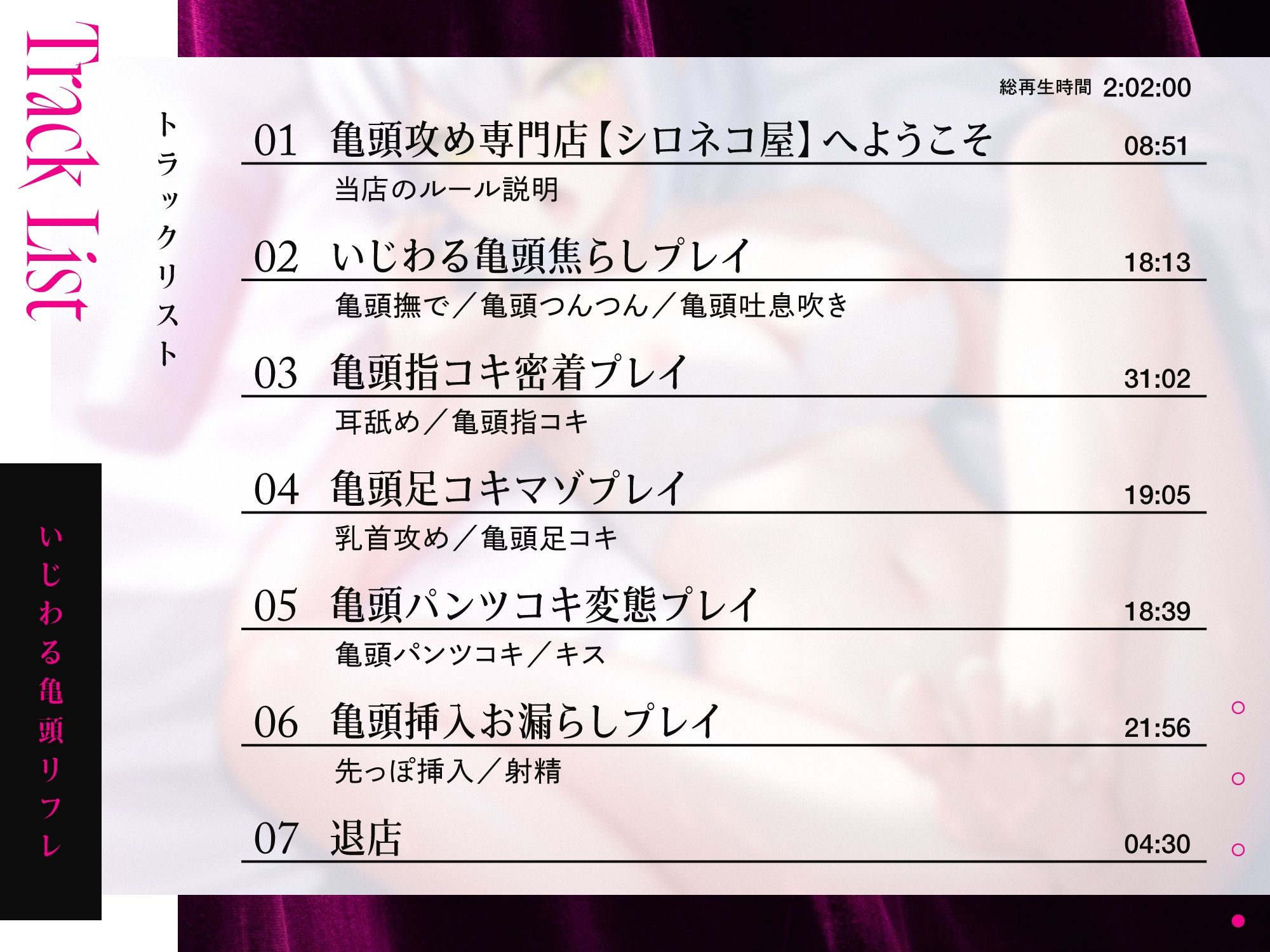 サンプル画像4:いじわる亀頭リフレ(ゆうとぴゅあ) [d_270844]