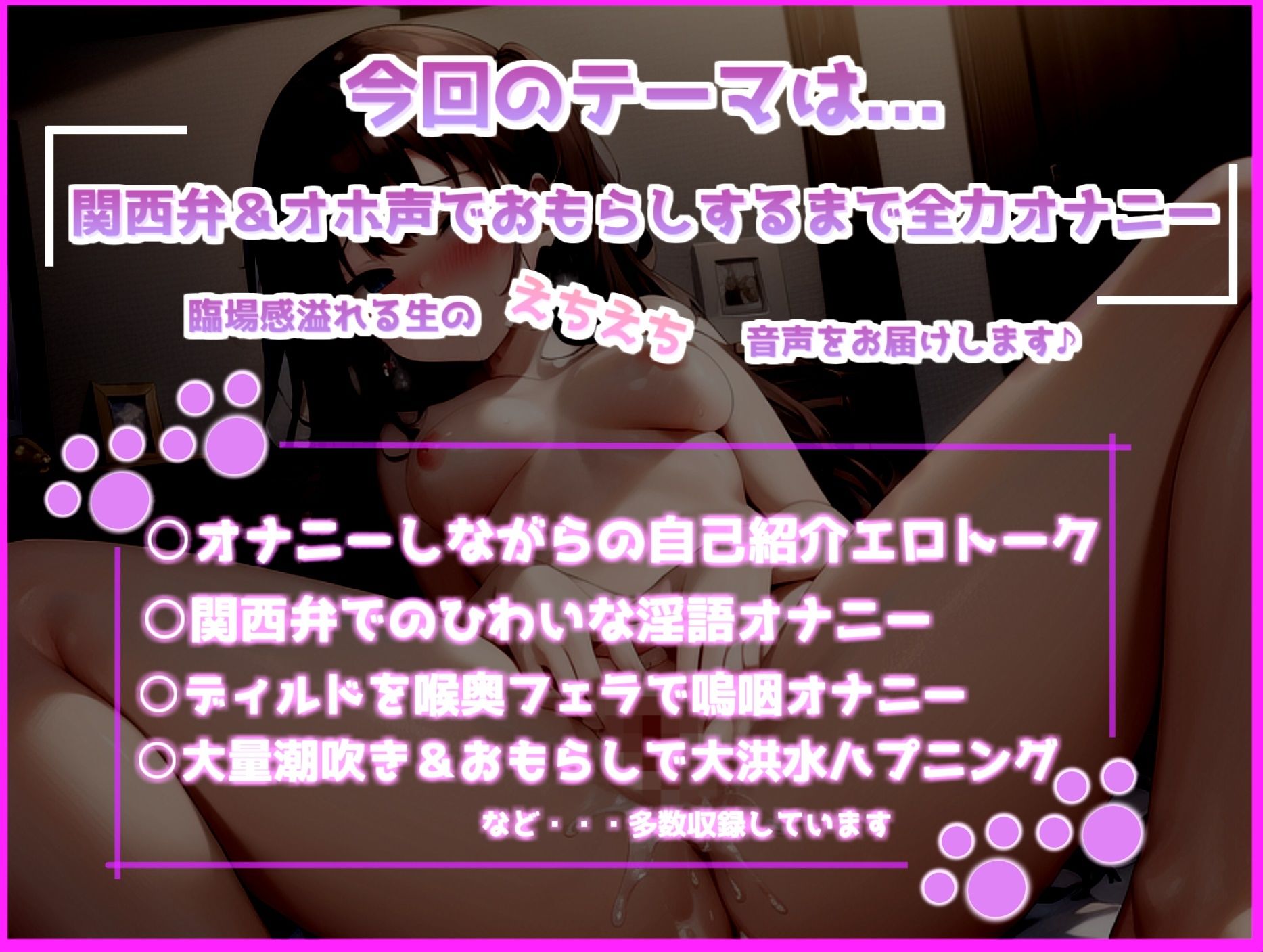 サンプル画像3:【サークル設立記念価格110円！！】【オホ声】お漏らしするまで全力オナニー クリチ●ポやっべぇ気持ちいい… 淫乱ビッチJ●が地元訛りの関西弁で卑猥な淫語を連発しながら、潮吹きx耐久無限連続絶頂(ガチおな) [d_270851]