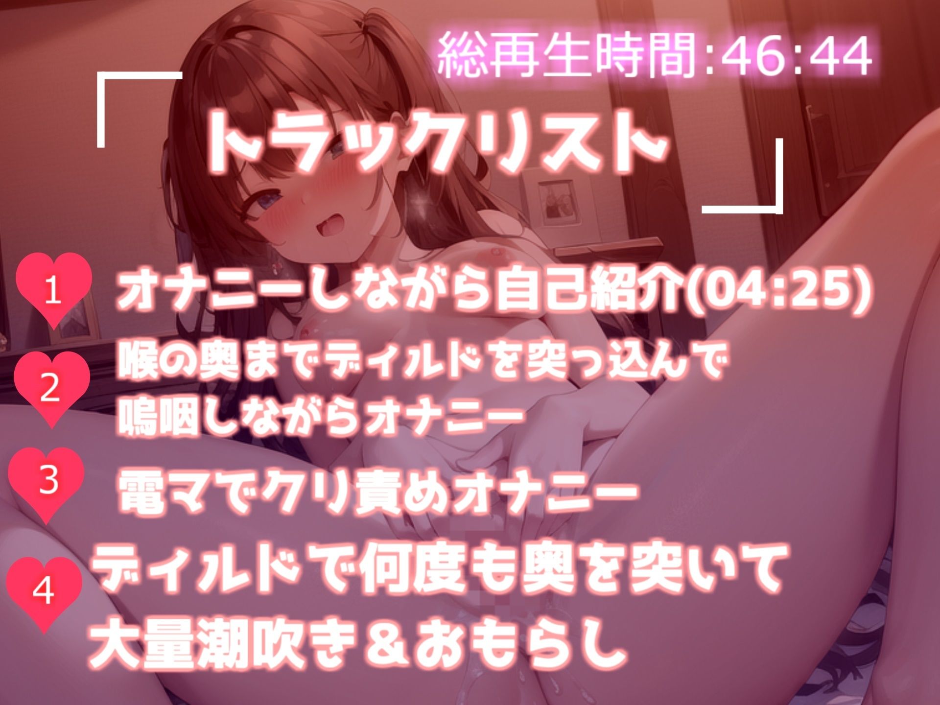 サンプル画像5:【サークル設立記念価格110円！！】【オホ声】お漏らしするまで全力オナニー クリチ●ポやっべぇ気持ちいい… 淫乱ビッチJ●が地元訛りの関西弁で卑猥な淫語を連発しながら、潮吹きx耐久無限連続絶頂(ガチおな) [d_270851]
