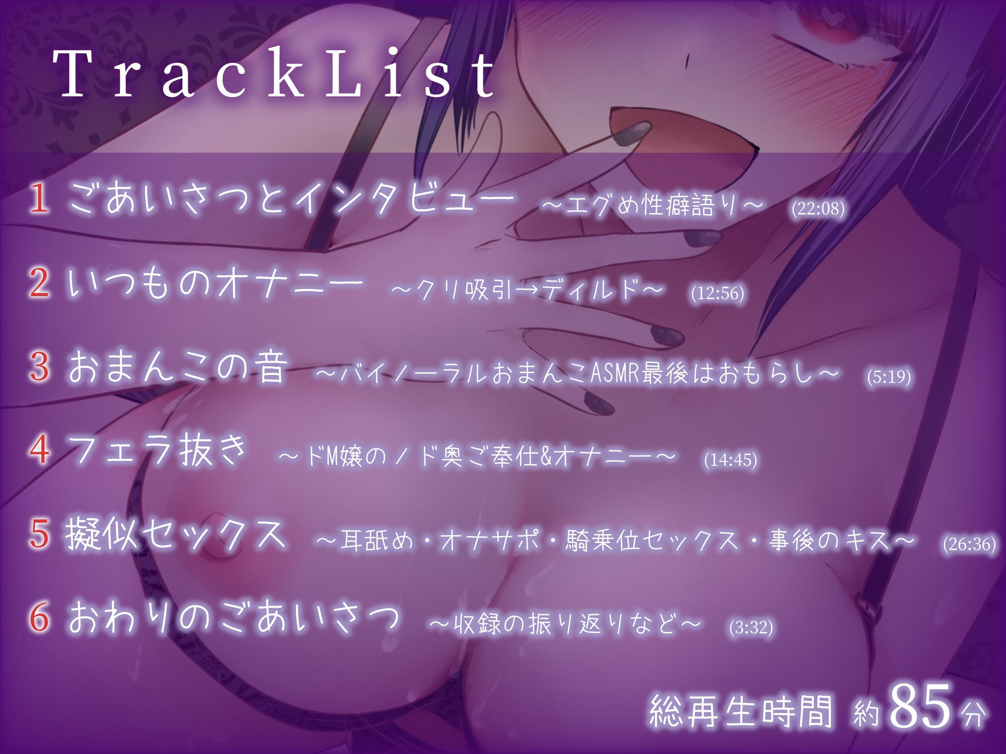 サンプル画像5:【オナニー実演】性癖尖り過ぎ系AVTuberやみの性癖語りといつものオナニー バーチャルエッチも！(汁次元) [d_270853]