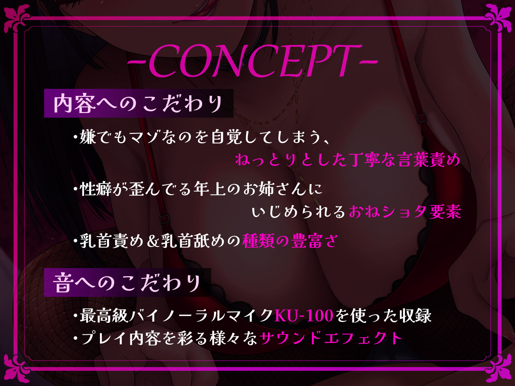 サンプル画像3:【低音囁き】近所の乳首大好きお姉さんに誘拐されてあの手この手で乳首を弄ばれる！〜もう二度と元の性癖に戻れないッ…〜(いとおかしのみみおか) [d_270870]