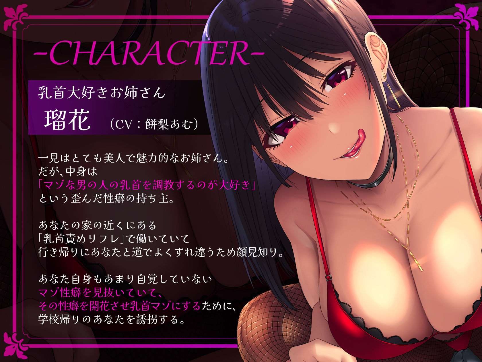 サンプル画像4:【低音囁き】近所の乳首大好きお姉さんに誘拐されてあの手この手で乳首を弄ばれる！〜もう二度と元の性癖に戻れないッ…〜(いとおかしのみみおか) [d_270870]