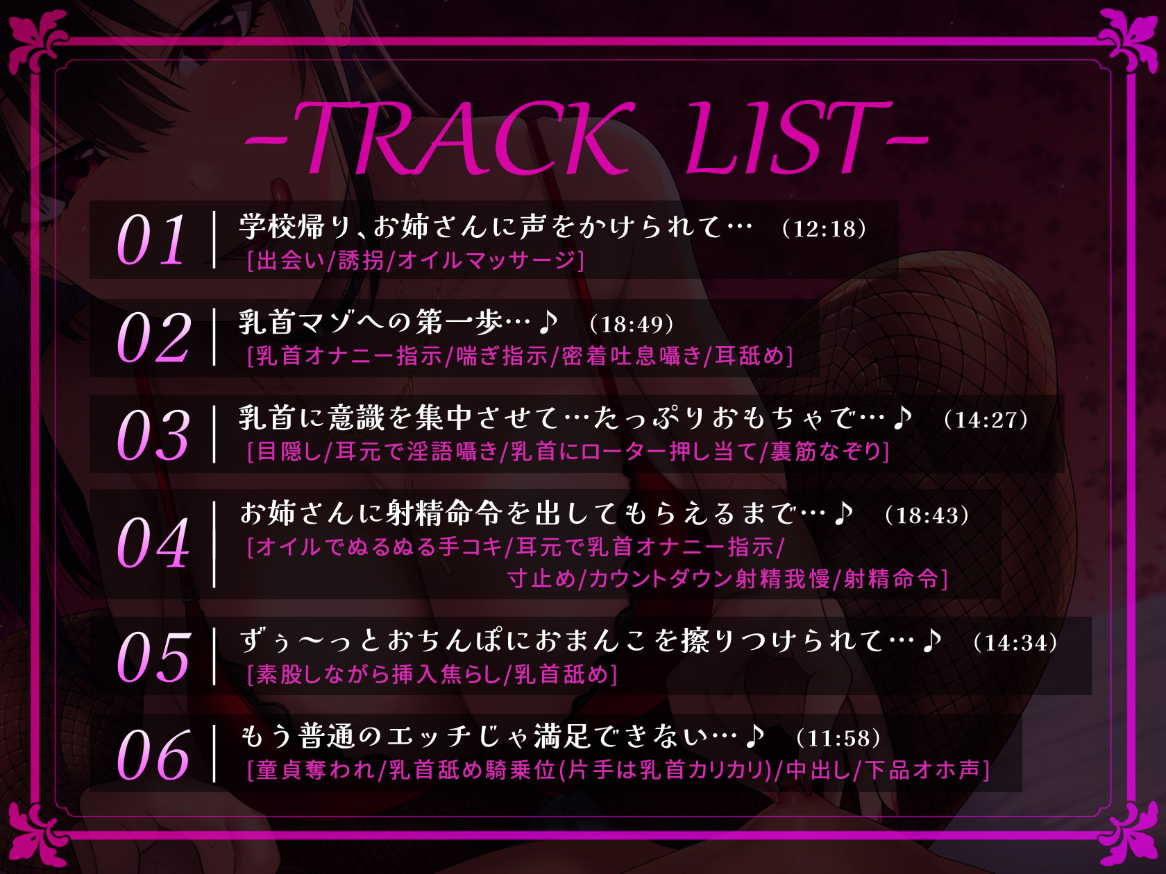 サンプル画像5:【低音囁き】近所の乳首大好きお姉さんに誘拐されてあの手この手で乳首を弄ばれる！〜もう二度と元の性癖に戻れないッ…〜(いとおかしのみみおか) [d_270870]