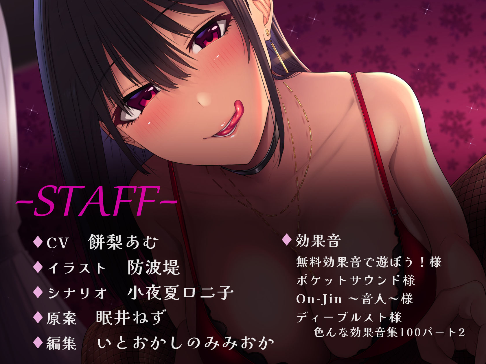 サンプル画像6:【低音囁き】近所の乳首大好きお姉さんに誘拐されてあの手この手で乳首を弄ばれる！〜もう二度と元の性癖に戻れないッ…〜(いとおかしのみみおか) [d_270870]