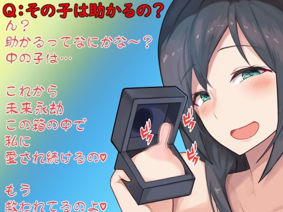 【無料】【乳首ボックス】見られただけでイッちゃう乳首を教えちゃう【愛されたかったギャルの女の子】