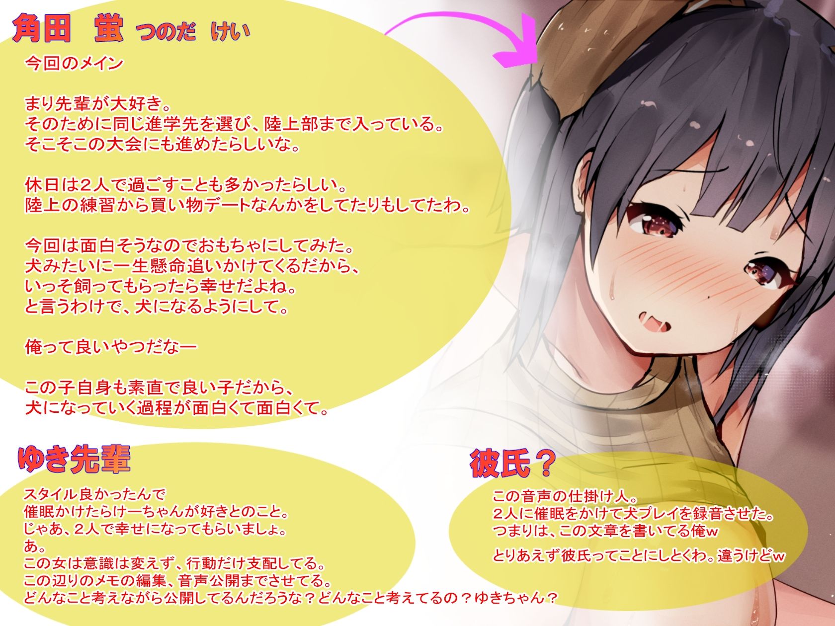 サンプル画像2:【マーキングチクニー】人間やめて犬になる幸せ(もちくび) [d_270891]