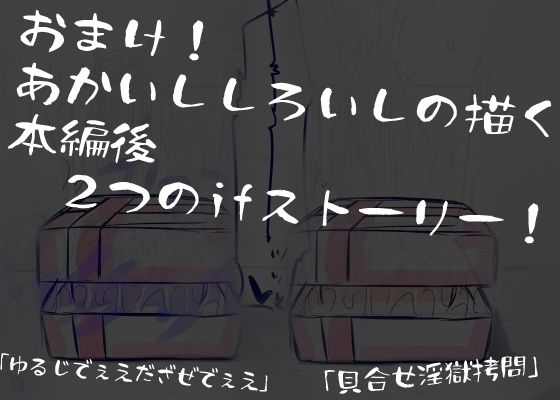【超ド変態乳首責め】乳首ボックス体験者肉声記録〜乳首と乳輪を向かい合わせて犯しあったり、好きな子との幸せ生活妄想させられては今の自分に絶望射乳イキする私〜