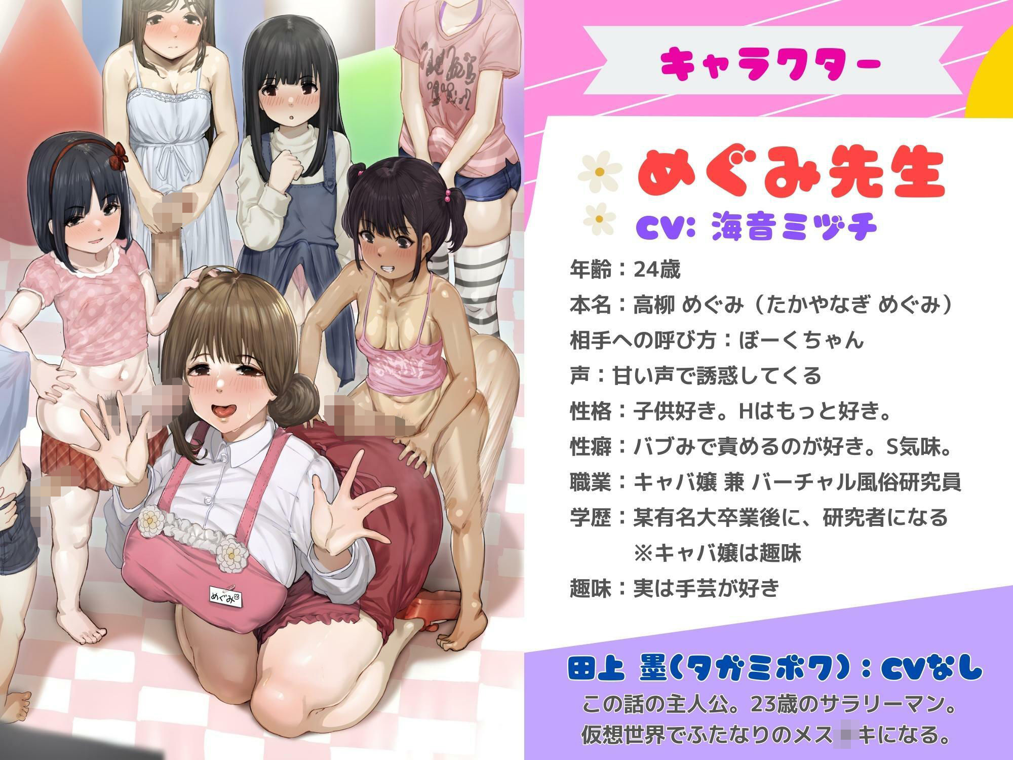 サンプル画像2:仮想世界のふたなりメス○キになって保母さんと遊べる園(ドM騎士団) [d_270899]