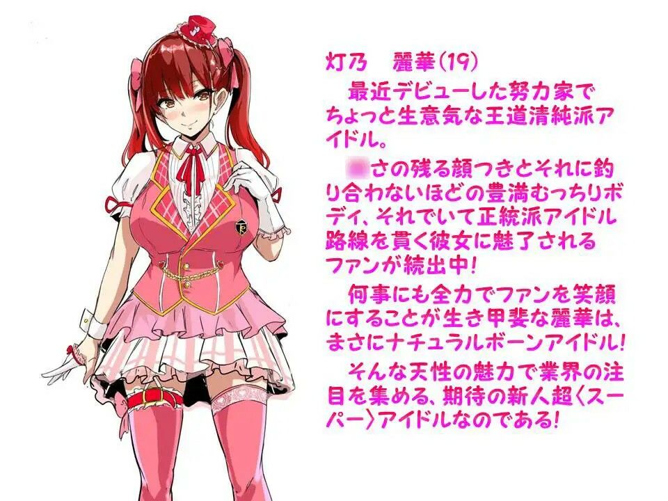 サンプル画像3:メス☆ドル〜生意気新人アイドル家畜奴●調教〜(土竜卑行) [d_270925]