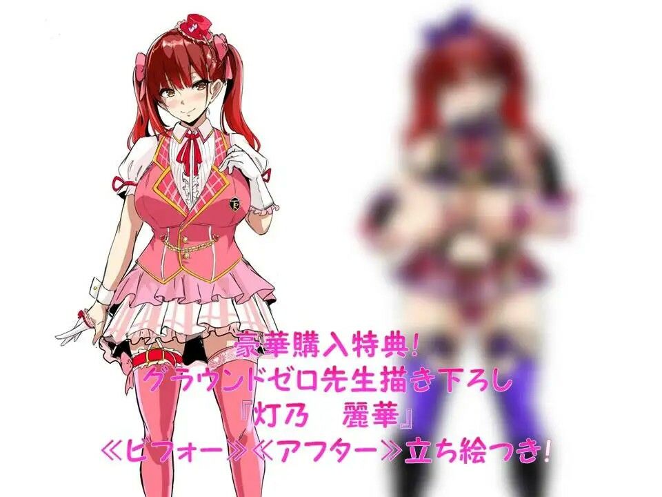 サンプル画像4:メス☆ドル〜生意気新人アイドル家畜奴●調教〜(土竜卑行) [d_270925]