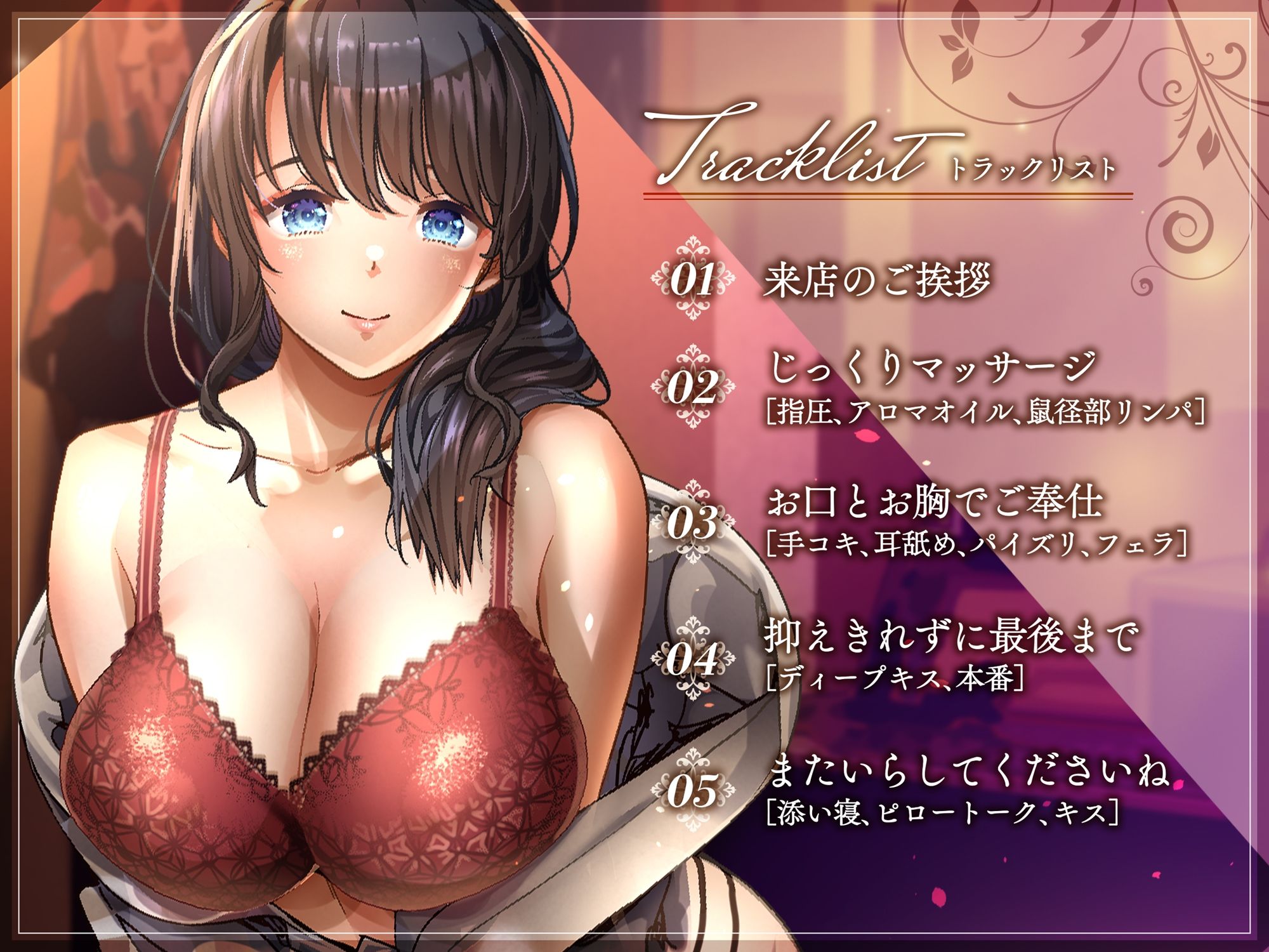 サンプル画像2:【KU100】1ヶ月ぶりに会うメンエス嬢がお客様だけですからねとエッチなマッサージをしてくれた(FANZA同人オリジナル) [d_270926]