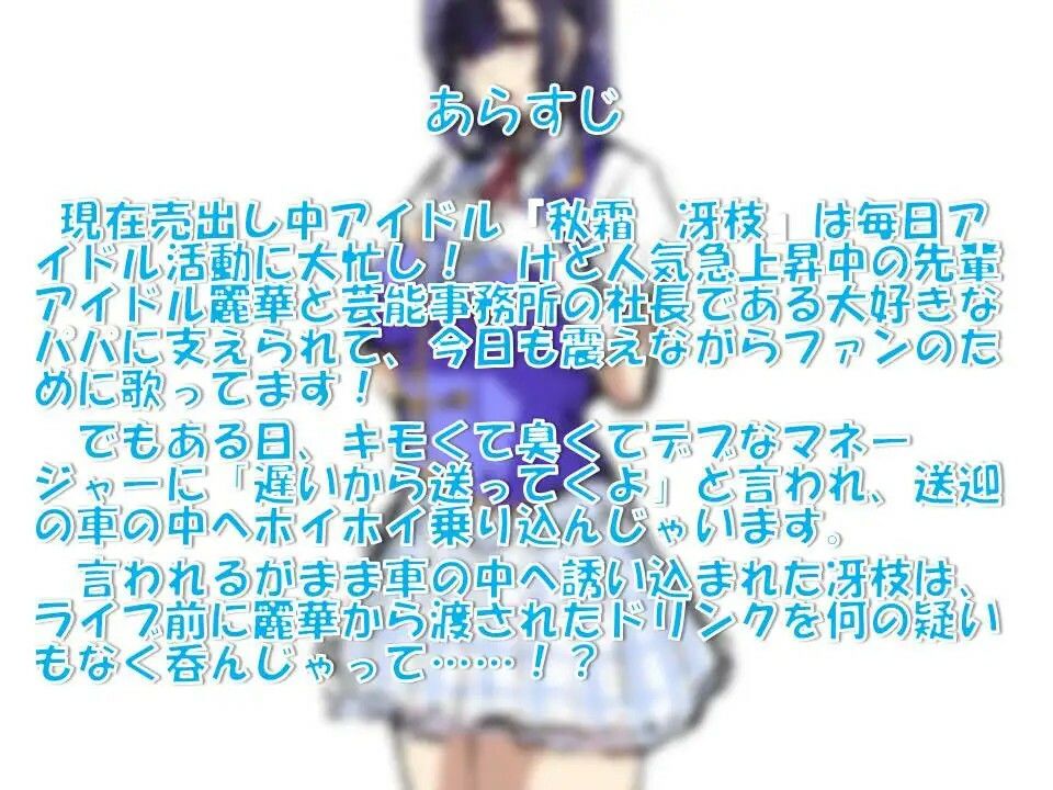 サンプル画像1:メス☆ドルS！〜小動物系アイドル露出家畜奴●調教〜(土竜卑行) [d_270930]