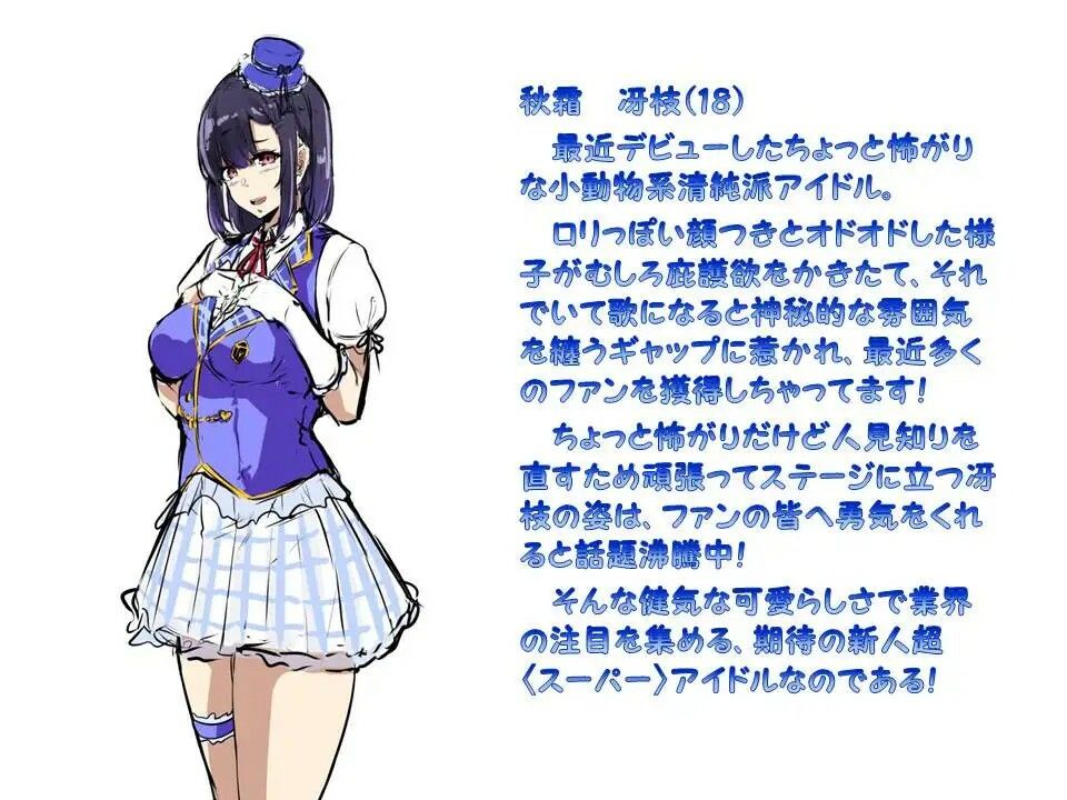 サンプル画像3:メス☆ドルS！〜小動物系アイドル露出家畜奴●調教〜(土竜卑行) [d_270930]