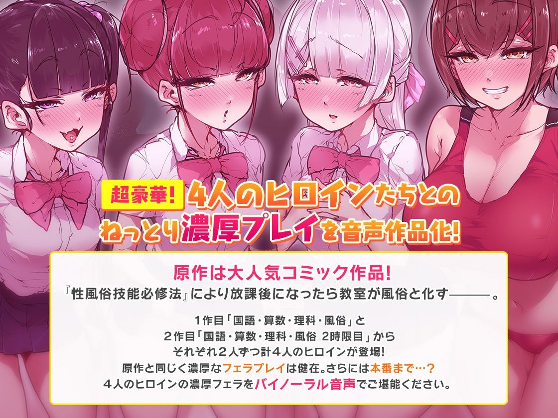 サンプル画像1:＜スピンオフ♪＞国語・算数・理科・風俗【ASMR/KU100】(FANZA同人オリジナル) [d_270940]