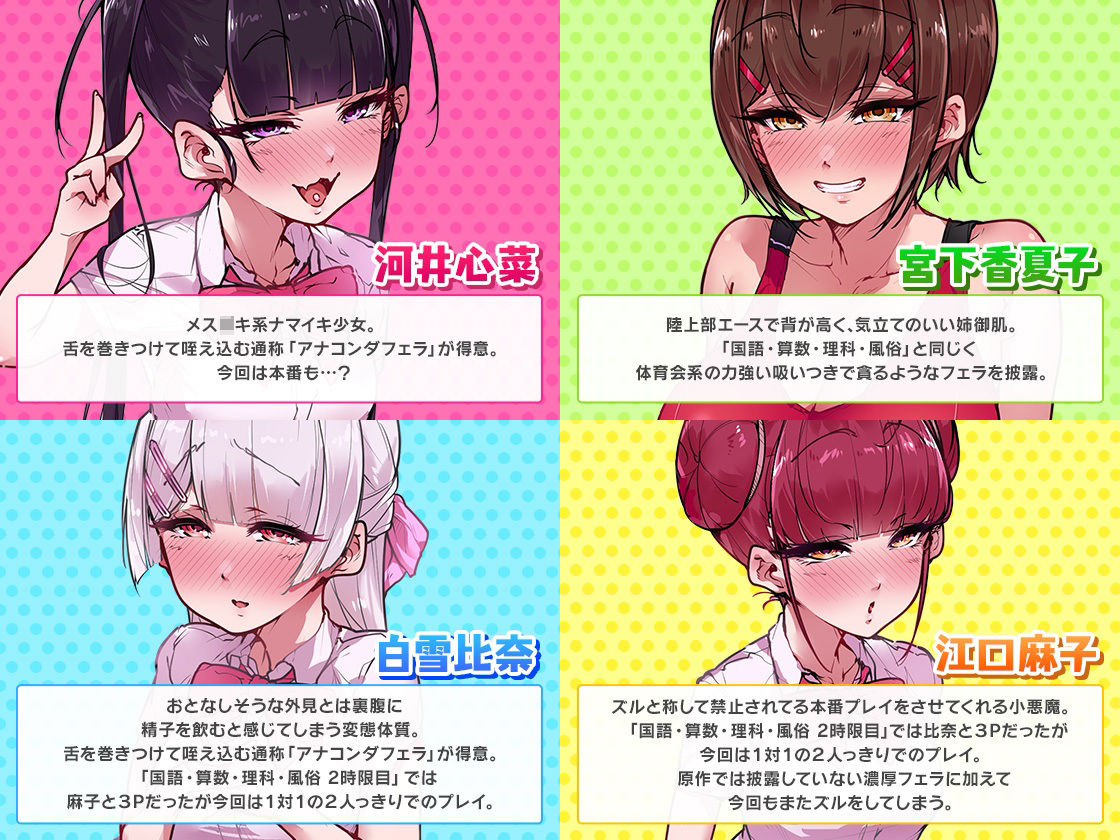 サンプル画像2:＜スピンオフ♪＞国語・算数・理科・風俗【ASMR/KU100】(FANZA同人オリジナル) [d_270940]