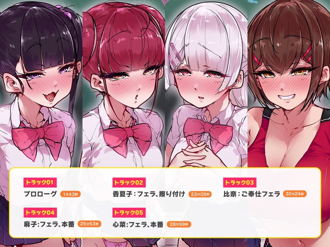 サンプル画像3:＜スピンオフ♪＞国語・算数・理科・風俗【ASMR/KU100】(FANZA同人オリジナル) [d_270940]