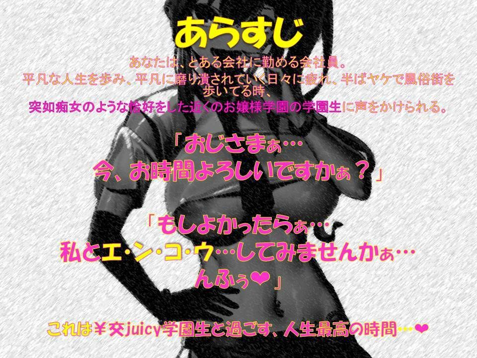 サンプル画像5:純情花憐魔法少女スウィートローズ外伝〜出会って5分で即ホテル！ 初対面おじさんと推し事juicy￥交！〜(土竜卑行) [d_270952]