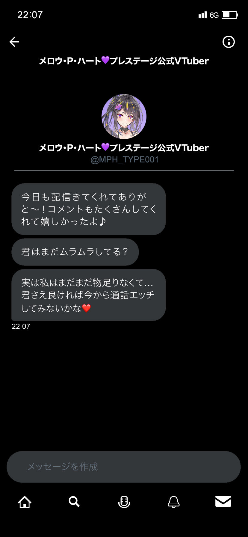 サンプル画像4:過激ファンサのエロVtuberとナマ本番！？秘密の通話エッチのあとは推しおま〇こにたっぷり中出し【KU100】(アナザーガールプロジェクト) [d_271007]