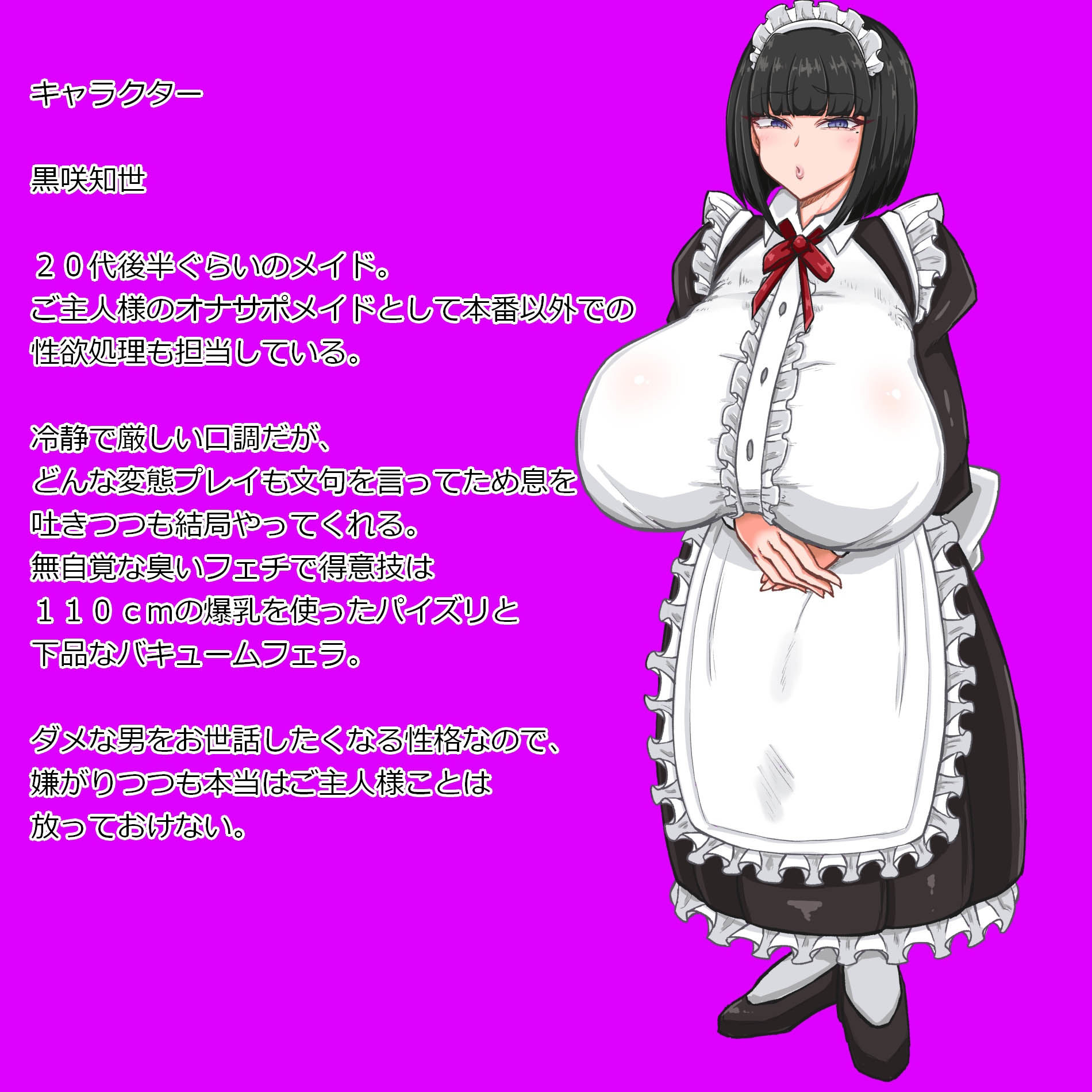 サンプル画像2:文句を言いながらもザーメン抜いてくれるクールなオナサポメイドさん(ゼトンポイソン) [d_271018]