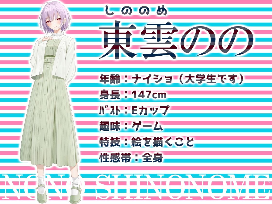 サンプル画像2:★リアル人体実験★実演キメオナ『東雲のの』媚薬効果実践検証(DragonMango) [d_271028]