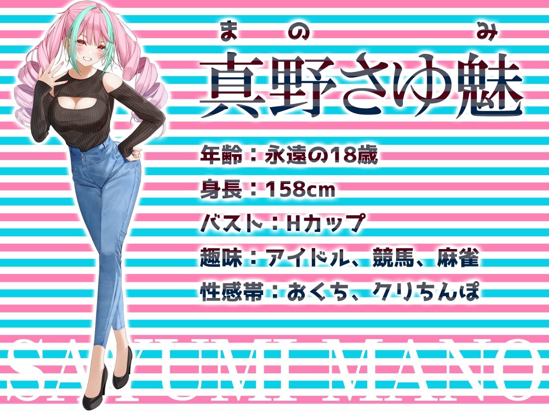 サンプル画像2:★初回限定価格★リアル人体実験★実演キメオナ『真野さゆ魅』媚薬効果実践検証(DragonMango) [d_271053]