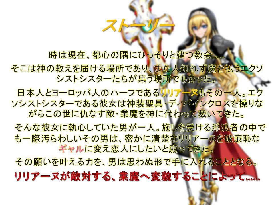 サンプル画像1:【聖女、ギャル化】聖潔乙女イノセントリリィ〜聖女凌●！ 背徳のギャル化洗脳！〜(土竜卑行) [d_271070]