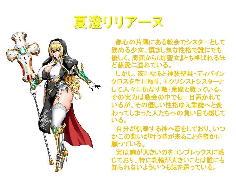 サンプル画像2:【聖女、ギャル化】聖潔乙女イノセントリリィ〜聖女凌●！ 背徳のギャル化洗脳！〜(土竜卑行) [d_271070]