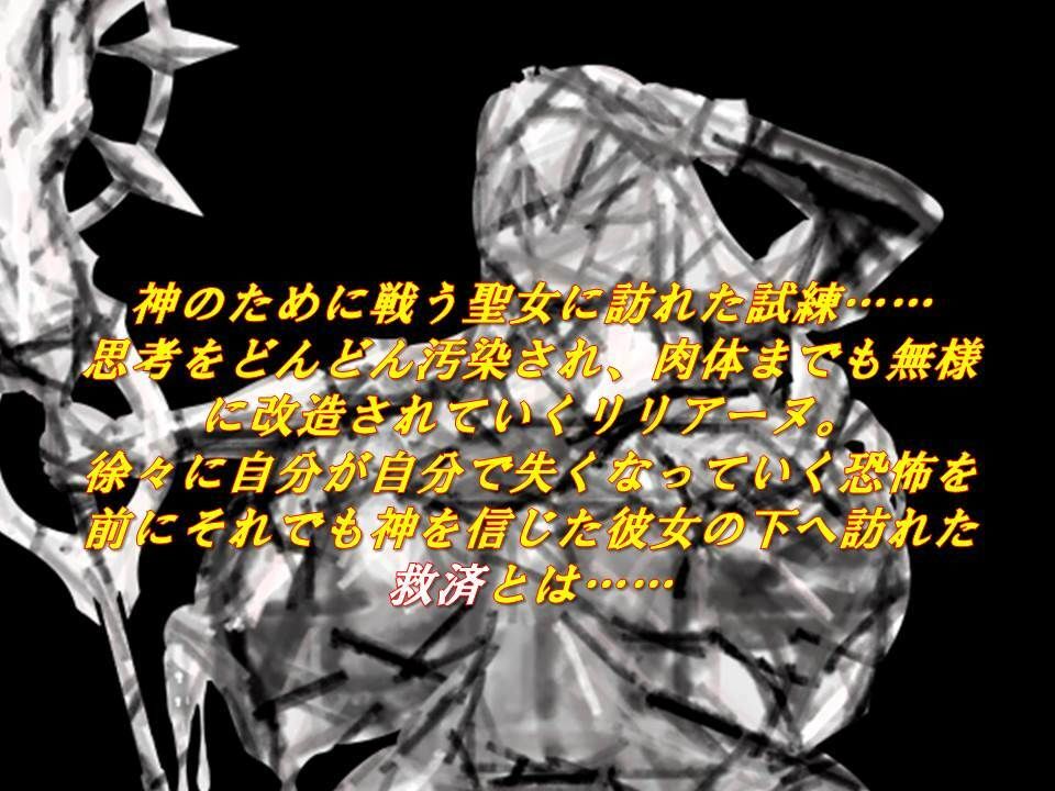 サンプル画像3:【聖女、ギャル化】聖潔乙女イノセントリリィ〜聖女凌●！ 背徳のギャル化洗脳！〜(土竜卑行) [d_271070]