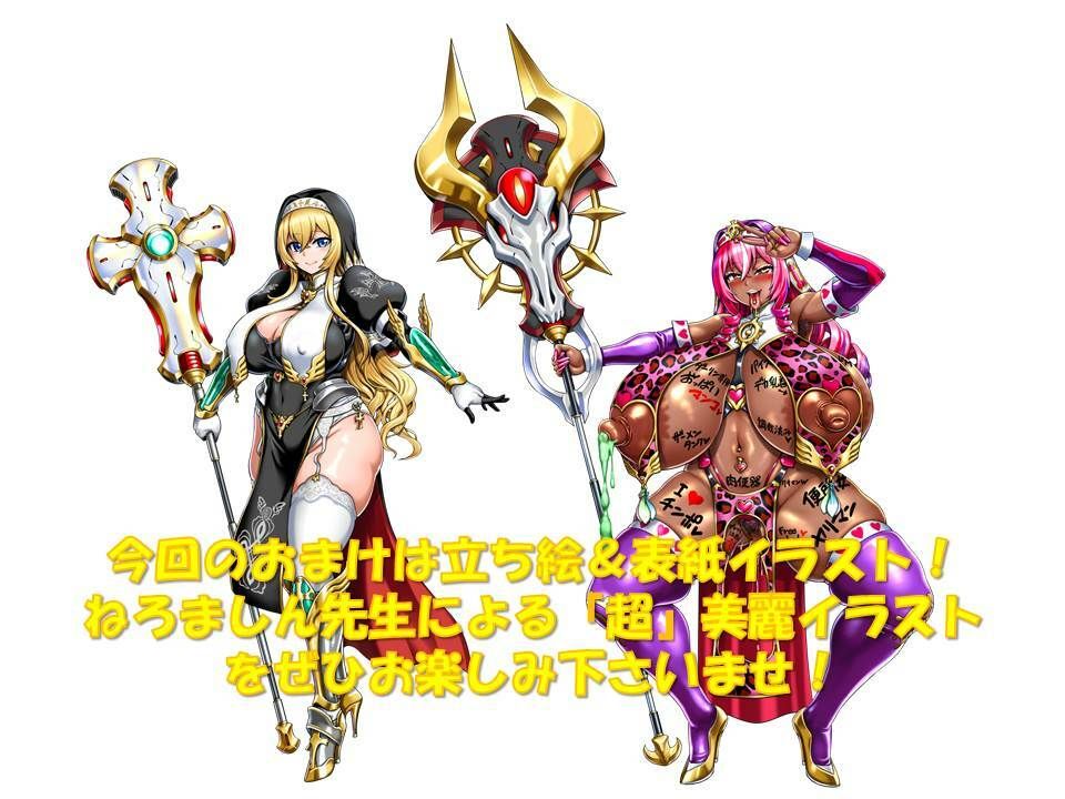 サンプル画像4:【聖女、ギャル化】聖潔乙女イノセントリリィ〜聖女凌●！ 背徳のギャル化洗脳！〜(土竜卑行) [d_271070]